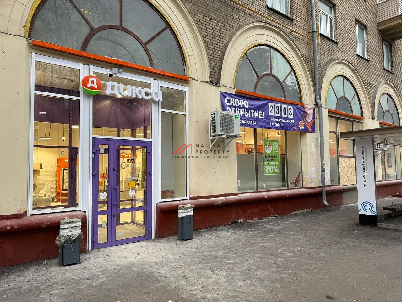 Продажа торгового помещения с супермаркетом Дикси