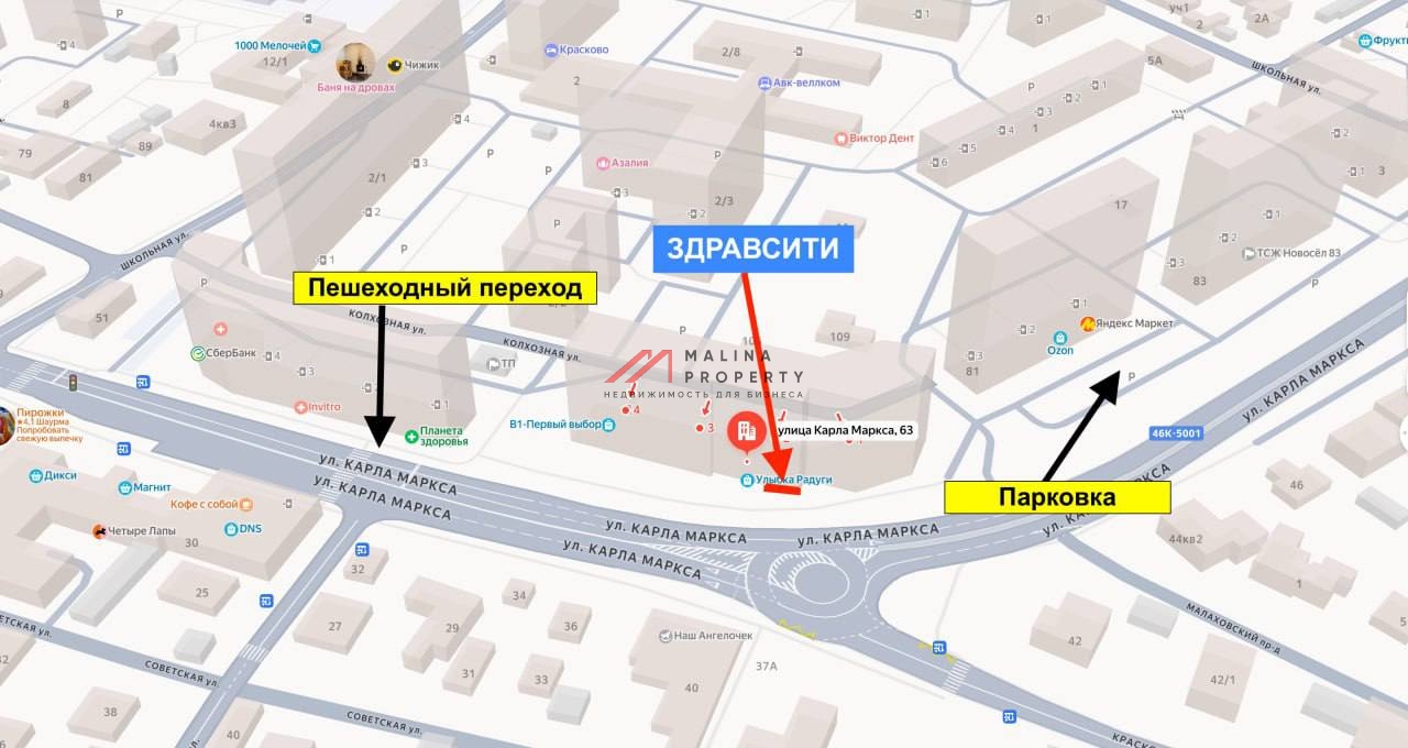 Продажа торгового помещения с аптекой Здравсити