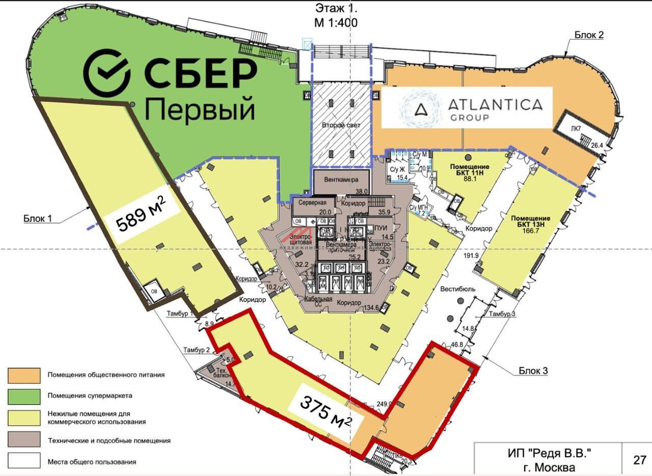 Аренда торгового помещения в жилом комплексе  Full House