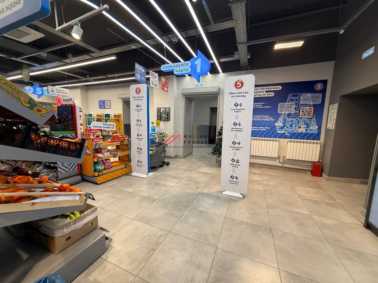 Продажа торгового помещения с супермаркетом Пятёрочка