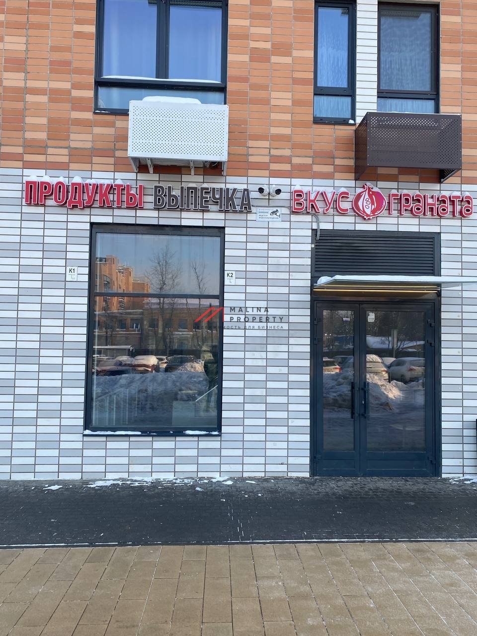 Аренда торгового помещения в ЖК "Люберцы парк"