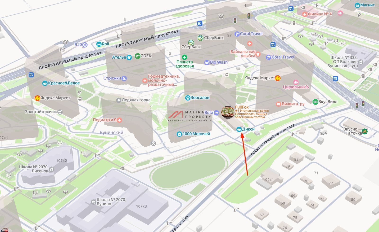 Продажа помещения с арендатором магазин Дикси