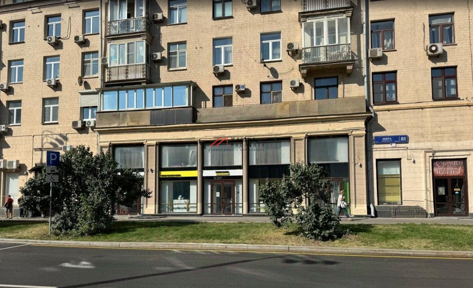 Аренда торгового помещения на проспекте Мира