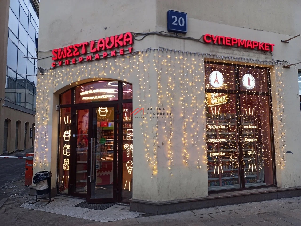 Аренда торгового помещения у метро Менделеевская 