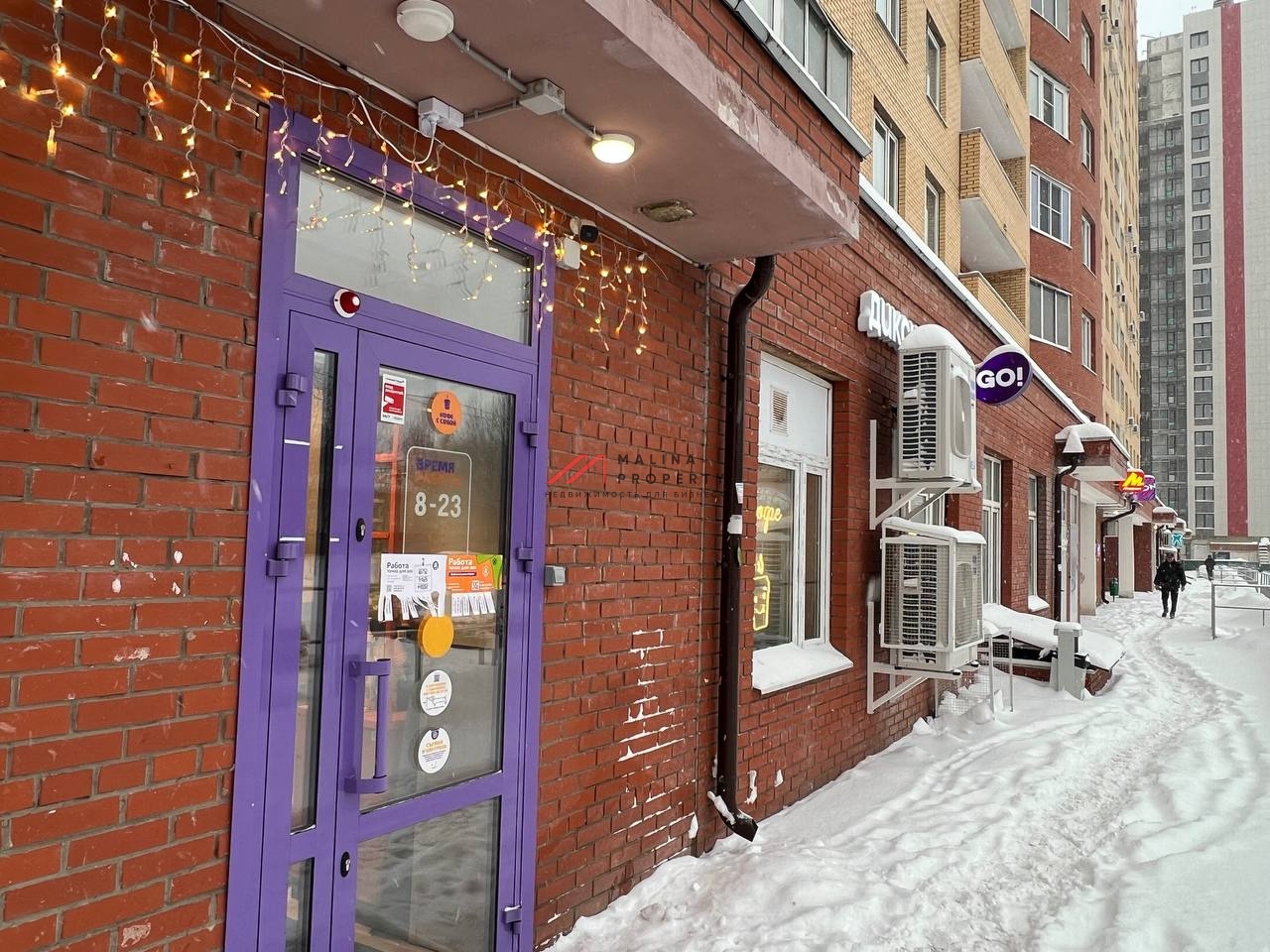 Продажа торгового помещения с арендатором "Дикси Go"