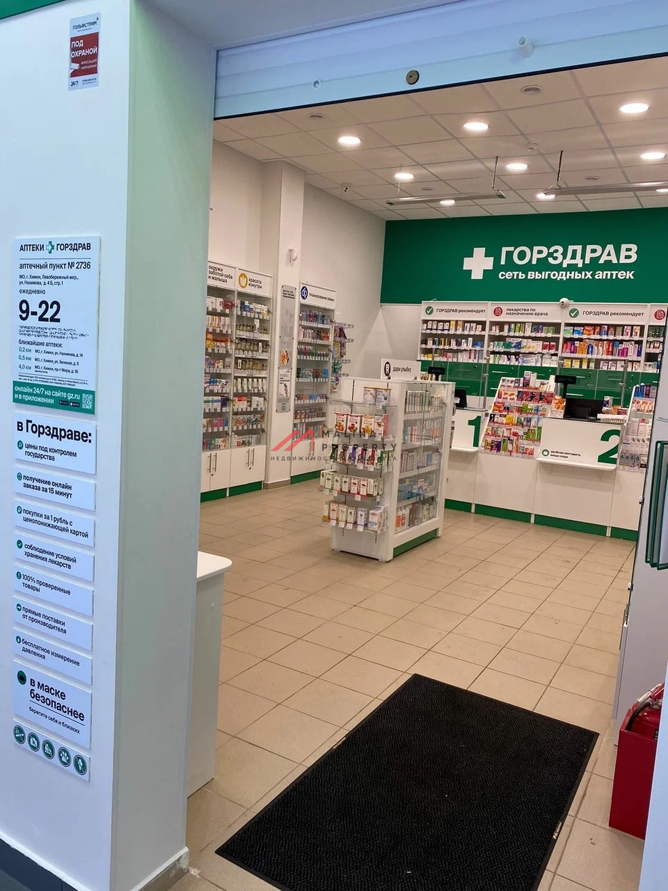 Продажа торгового здания с арендаторами в Химках 