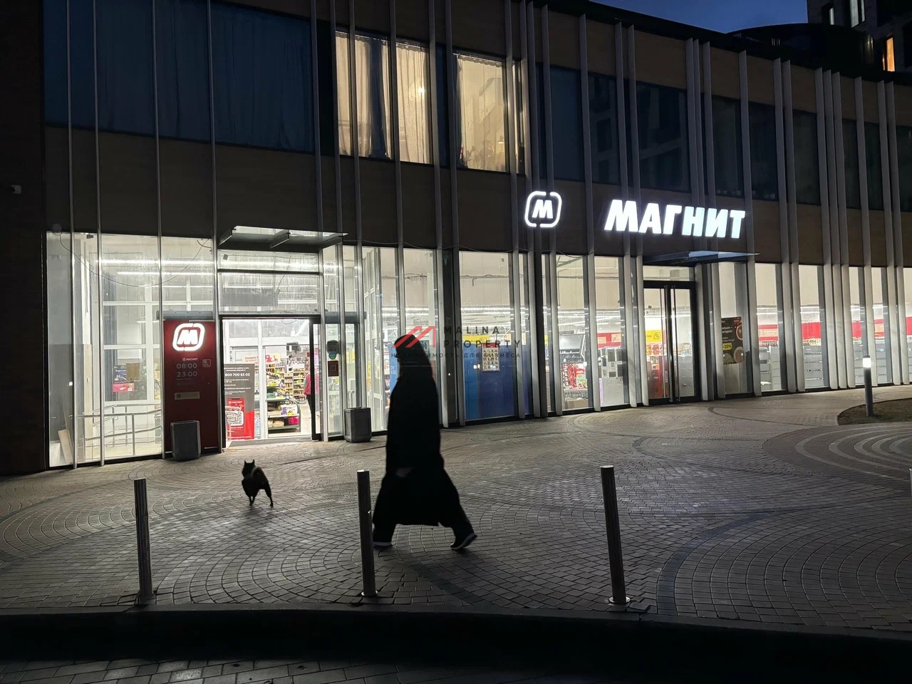 Продажа торгового помещения с арендатором Магнит 