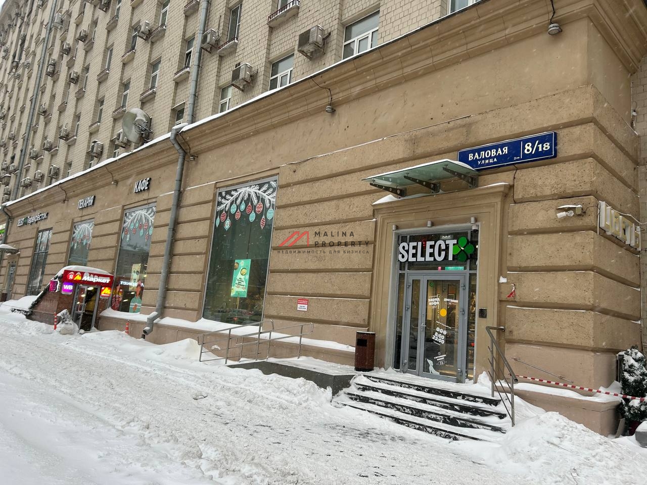 Продажа помещения с арендатором Перекрёсток 