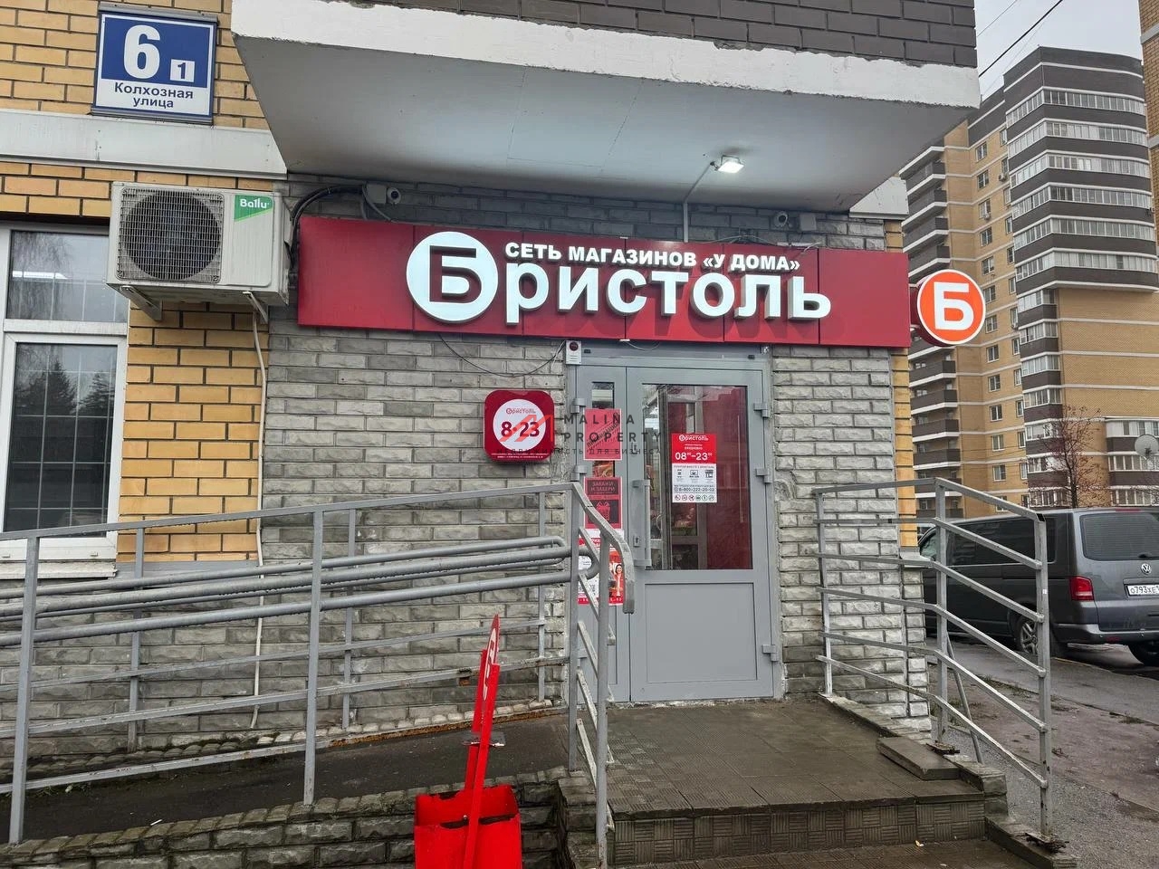 Продажа помещения с магазином Бристоль в Лыткарино