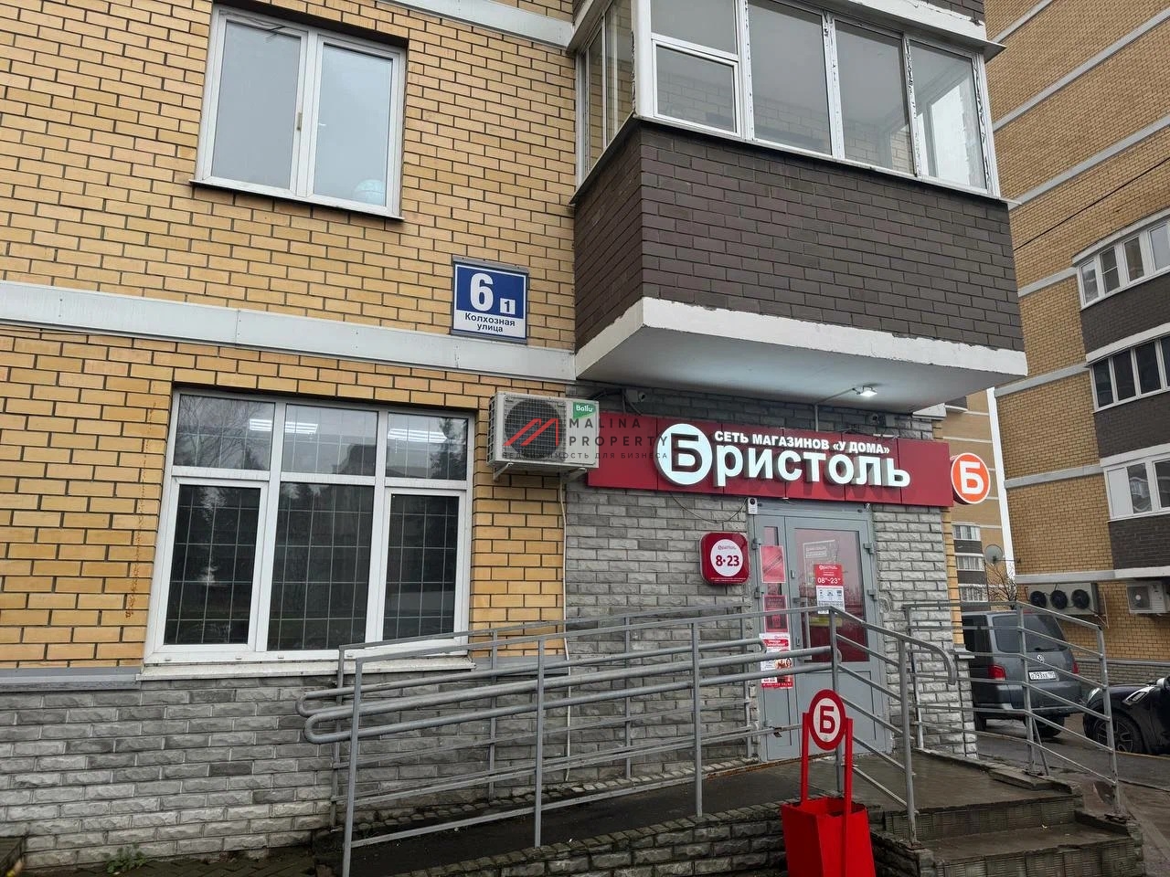 Продажа помещения с магазином Бристоль в Лыткарино