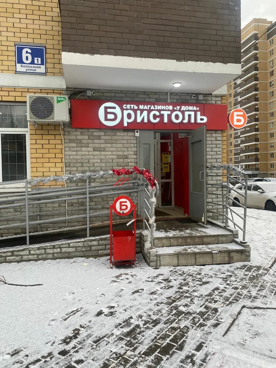 Продажа помещения с магазином Бристоль в Лыткарино