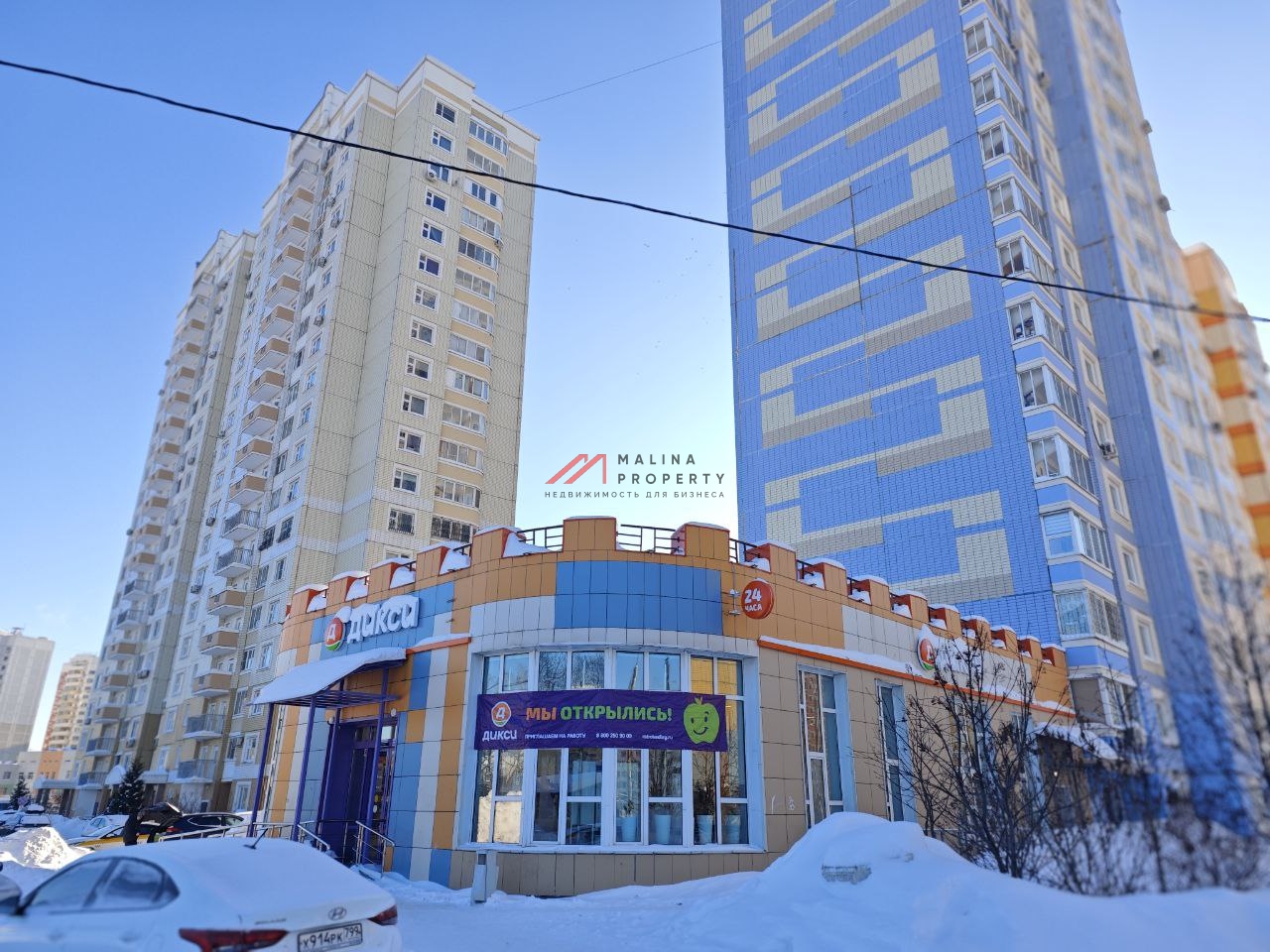 Продажа помещения с арендатором магазин Дикси