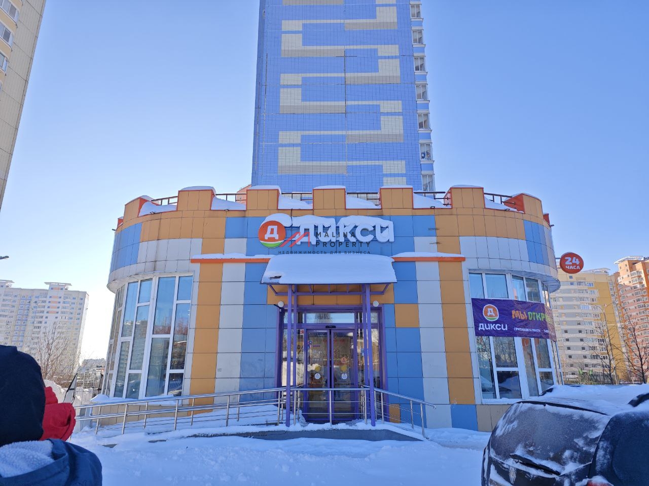 Продажа помещения с арендатором магазин Дикси