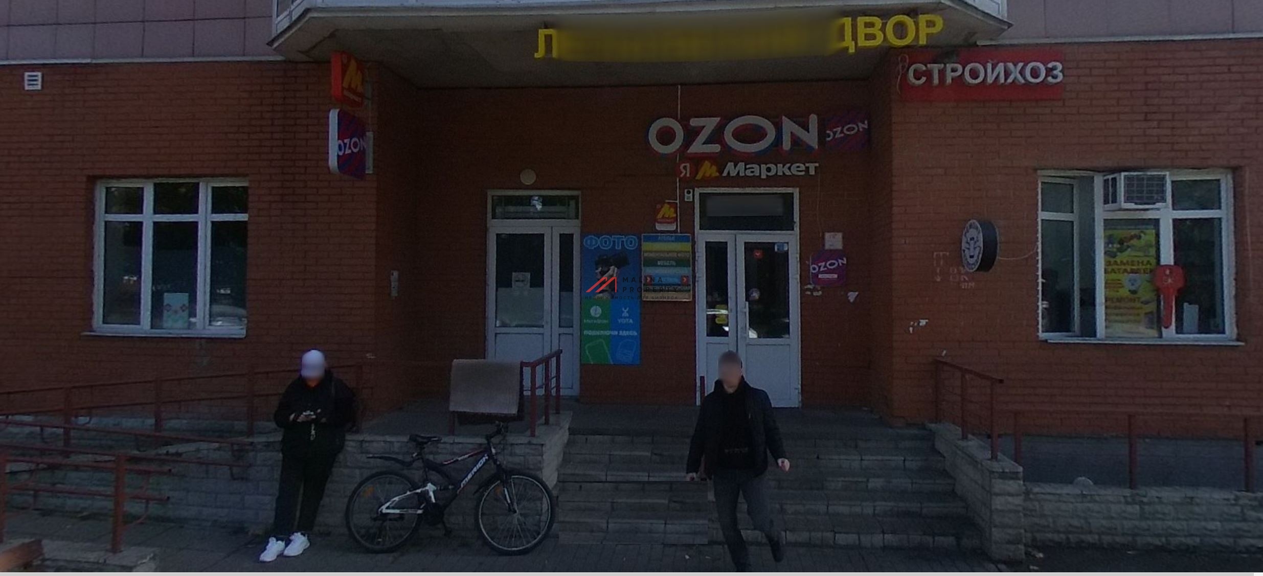 Продажа помещения с арендаторами в Подмосковье