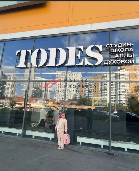 Продажа торгового помещения с арендатором TODES