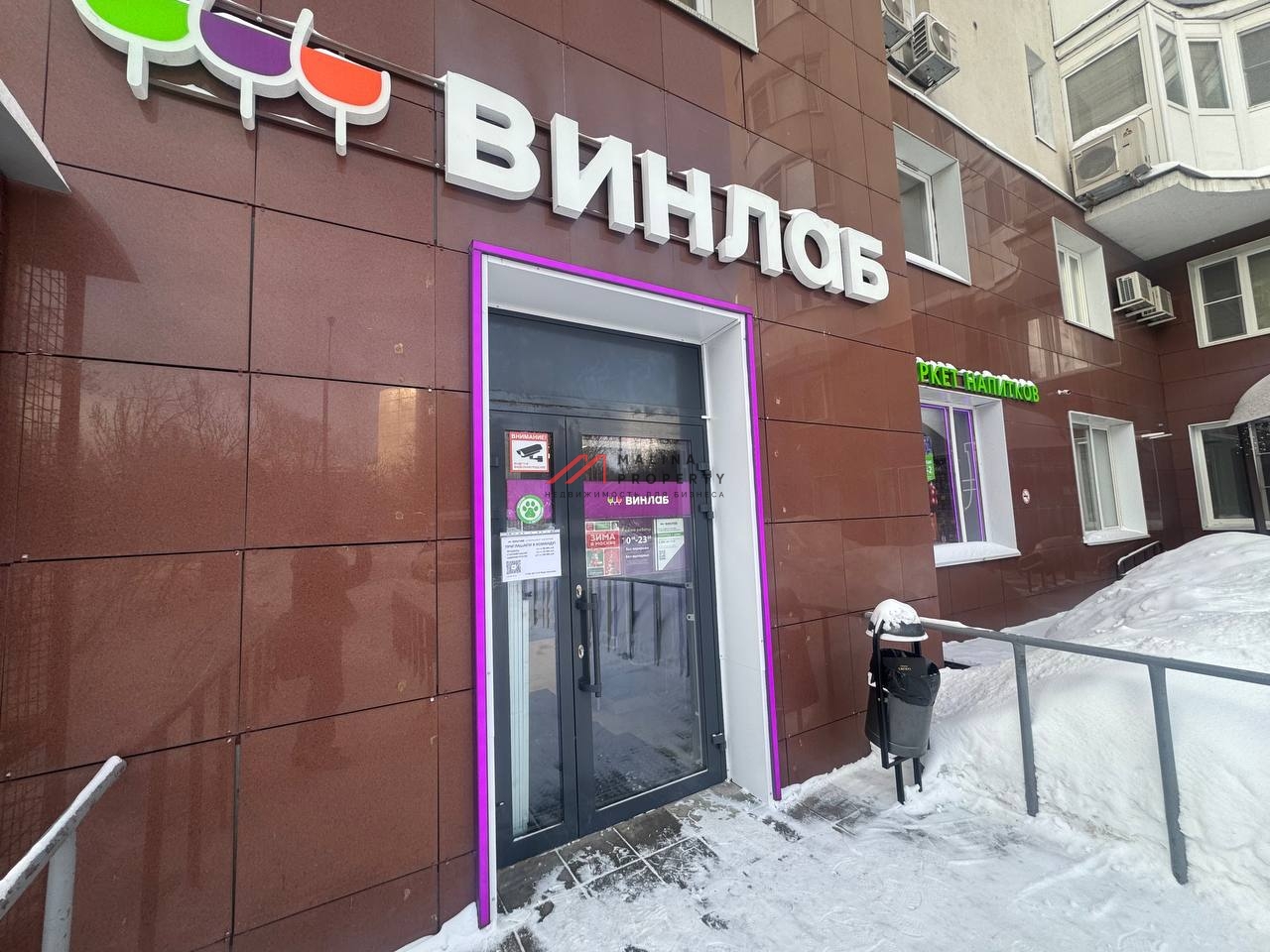 Продажа помещения в Филях с арендатором "Винлаб"