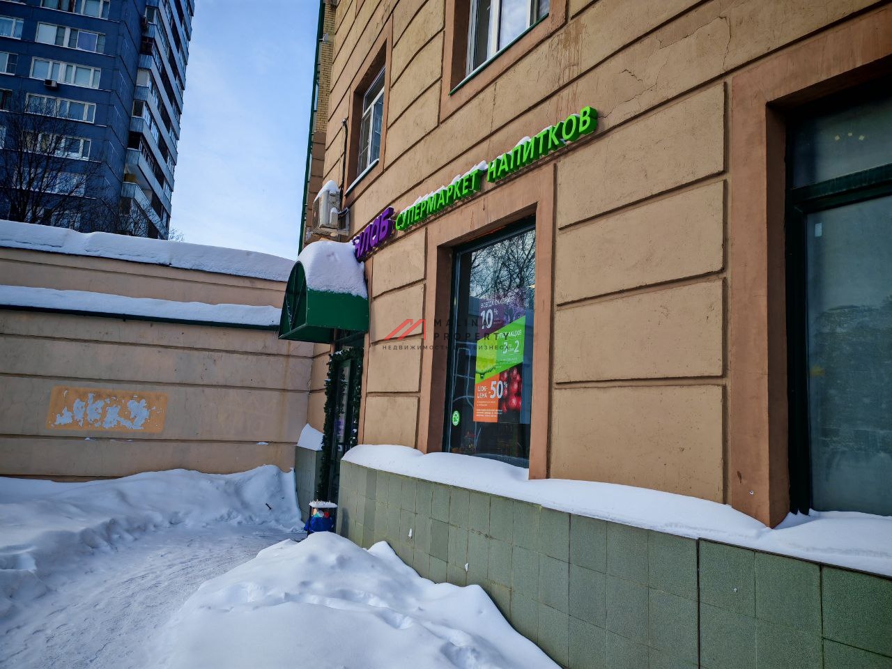 Продажа помещения с магазином "Винлаб" на Ленинградском шоссе