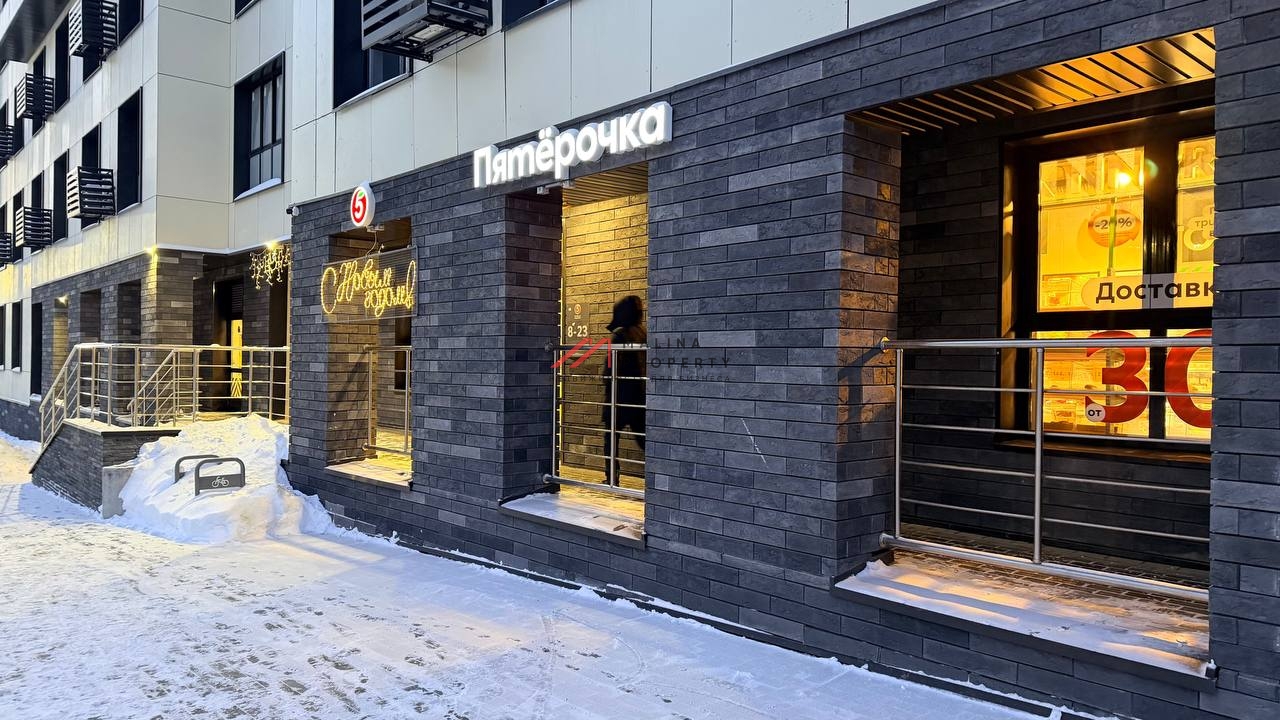Продажа торгового помещения с арендатором "Пятёрочка" 