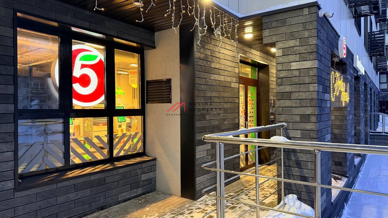 Продажа торгового помещения с арендатором "Пятёрочка" 