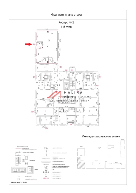 Продажа торгового помещения с арендатором мульти ПВЗ