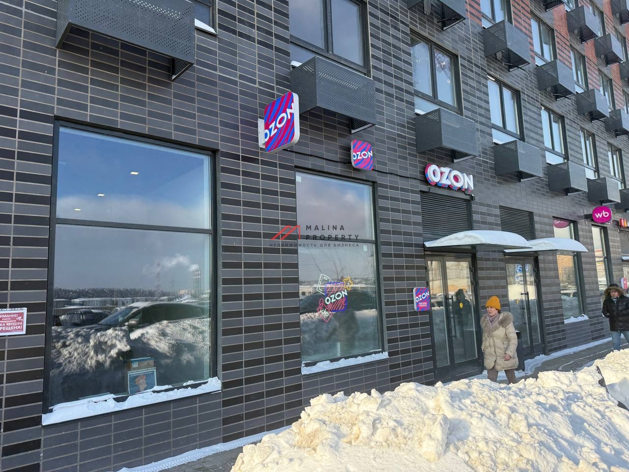 Продажа помещения с арендатором Ozon  в ЖК Восточное Бутово