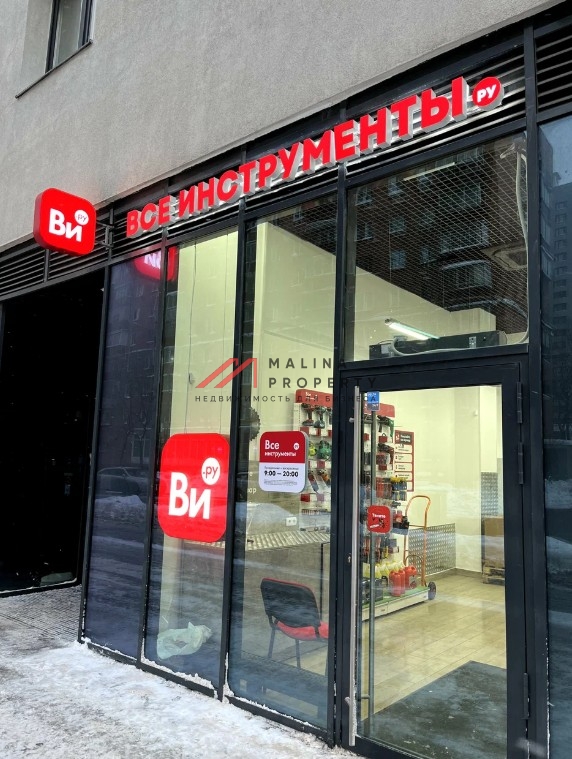Продажа помещения с арендатором Все Инструменты . РУ
