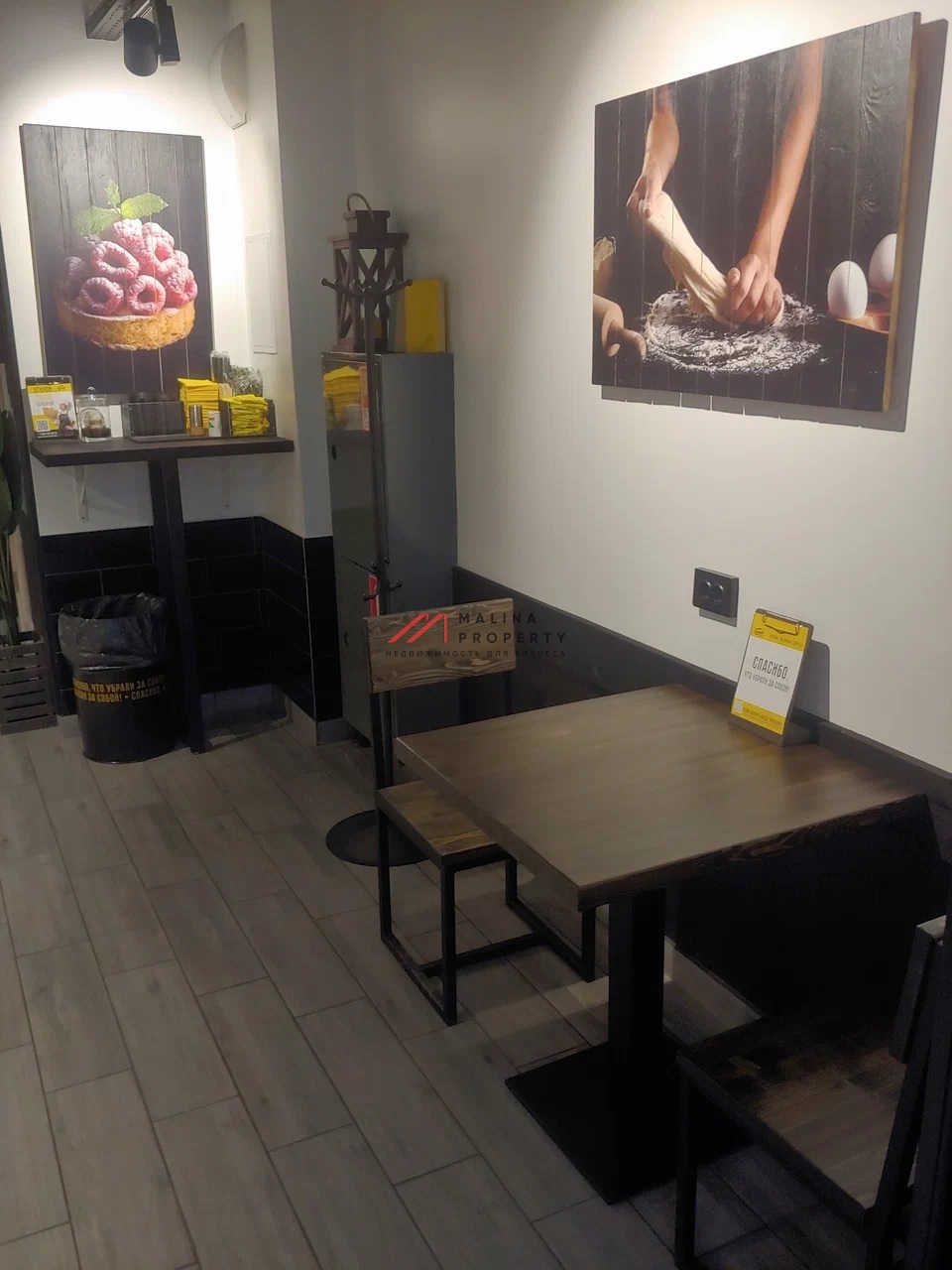 Продажа помещения с арендатором Буханка в ЖК «Новые Ватутинки, мкр. Десна»