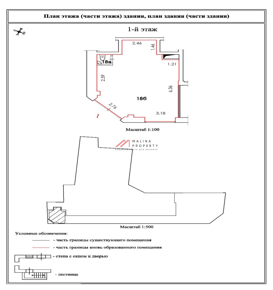 Аренда торгового помещения у метро Менделеевская 
