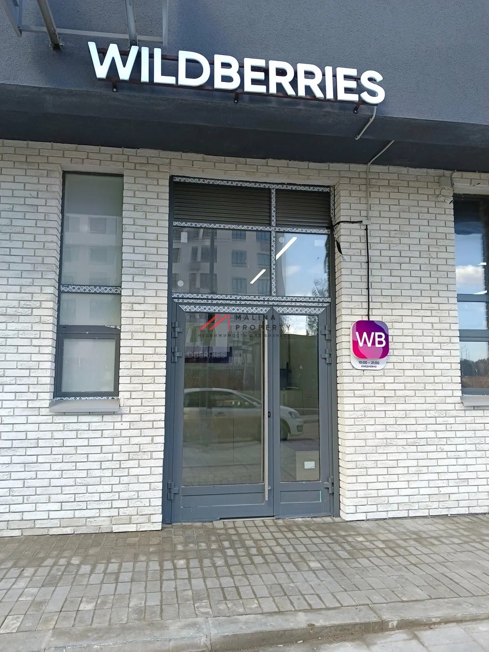 Продажа помещения с арендатором ПВЗ в ЖК «Новые Ватутинки, мкр. Десна»