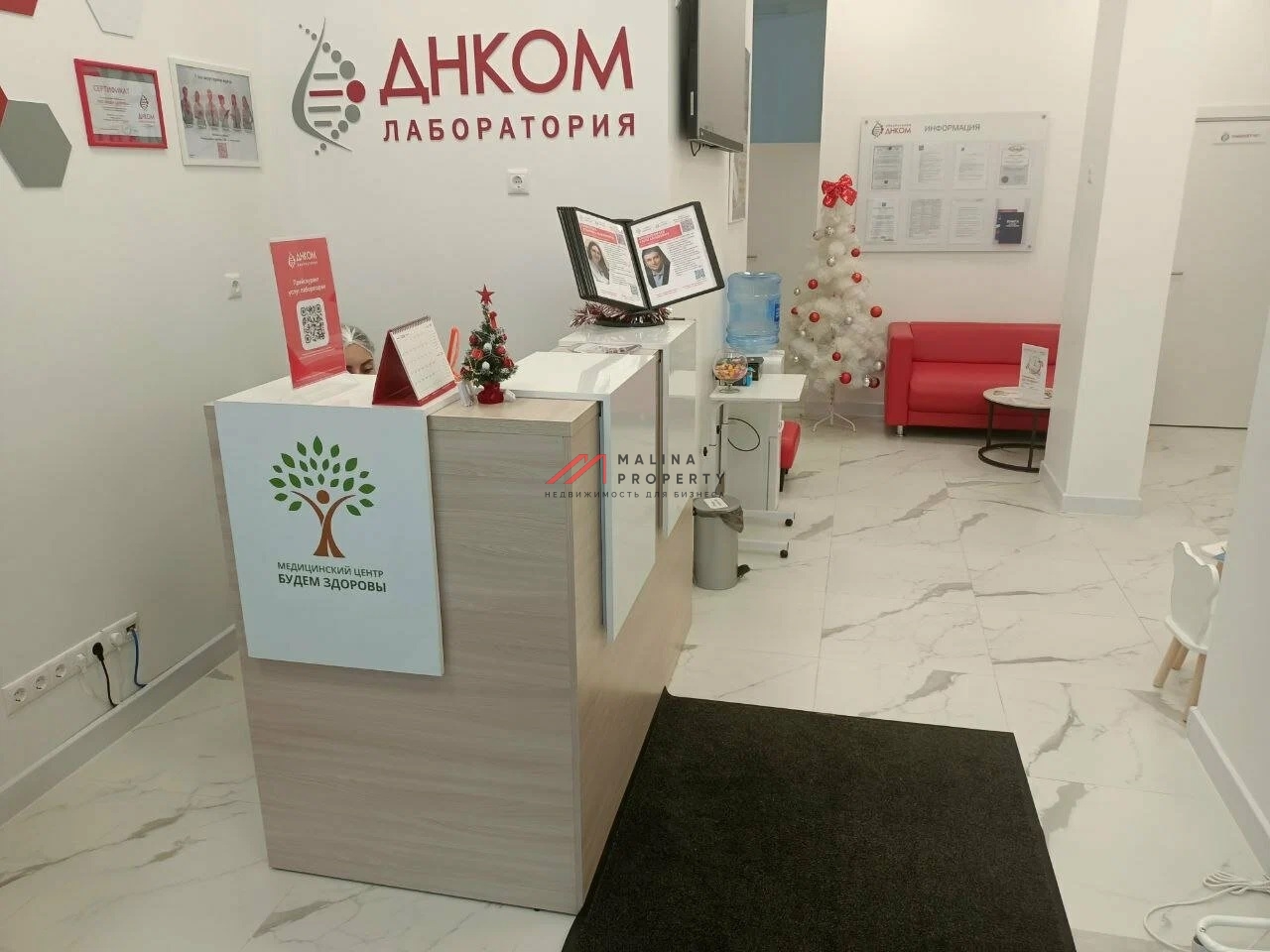 Продажа торгового помещения с арендатором ДНКОМ