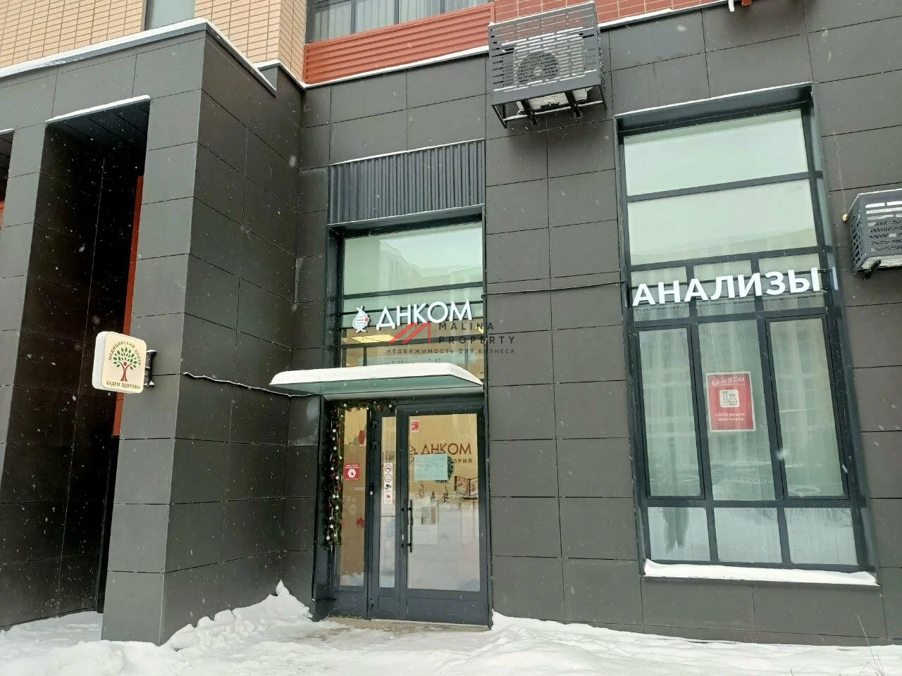 Продажа торгового помещения с арендатором ДНКОМ