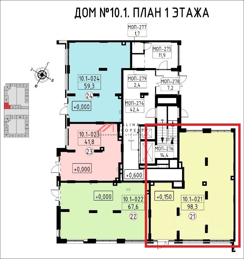 Продажа торгового помещения с арендатором в ЖК "Прокшино" 