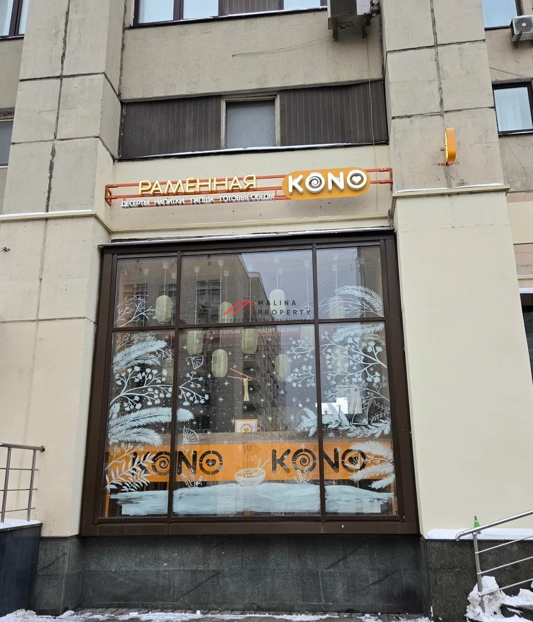 Продажа помещения с арендатором у метро Октябрьская 