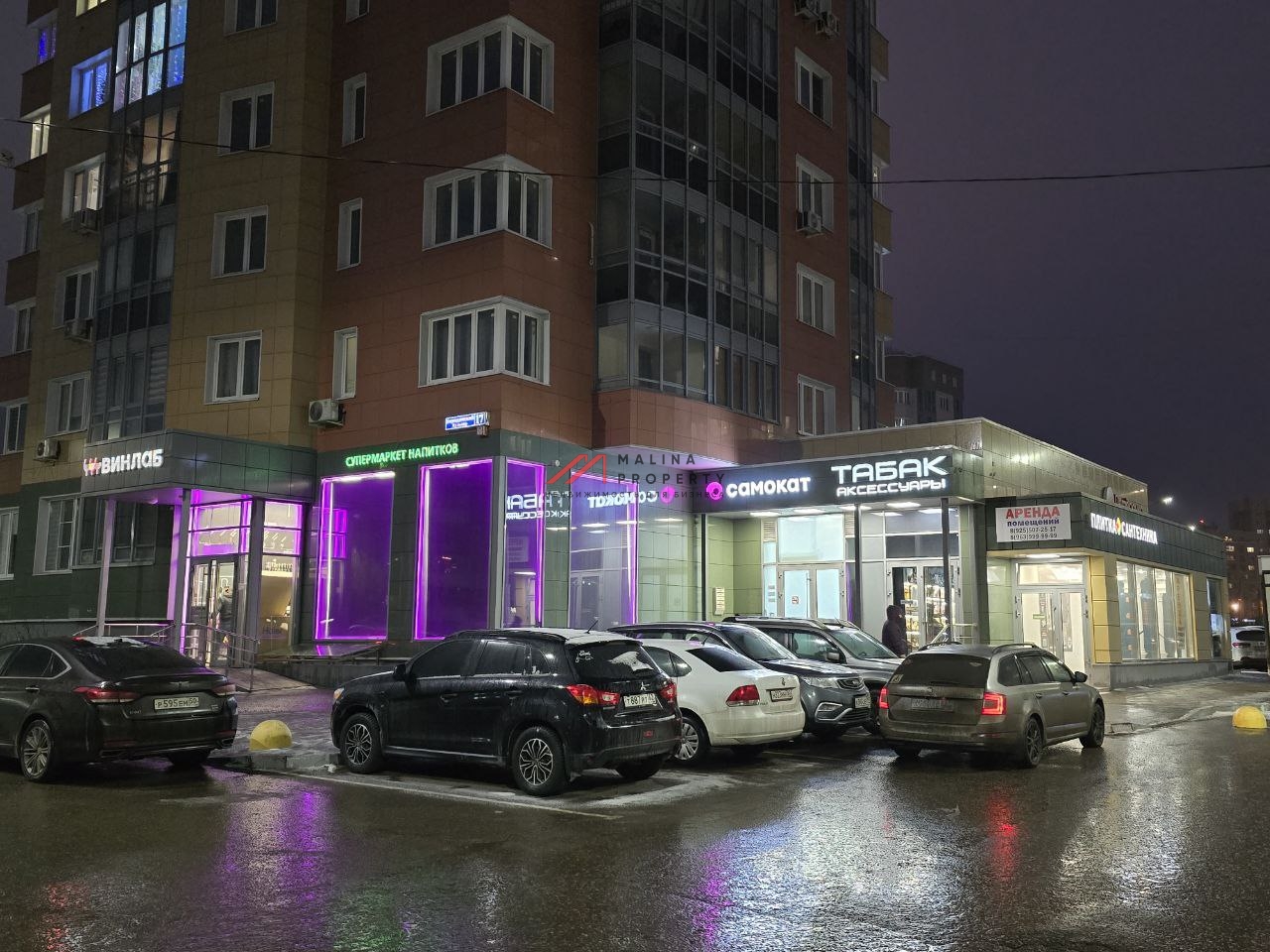 Аренда торгового помещения 