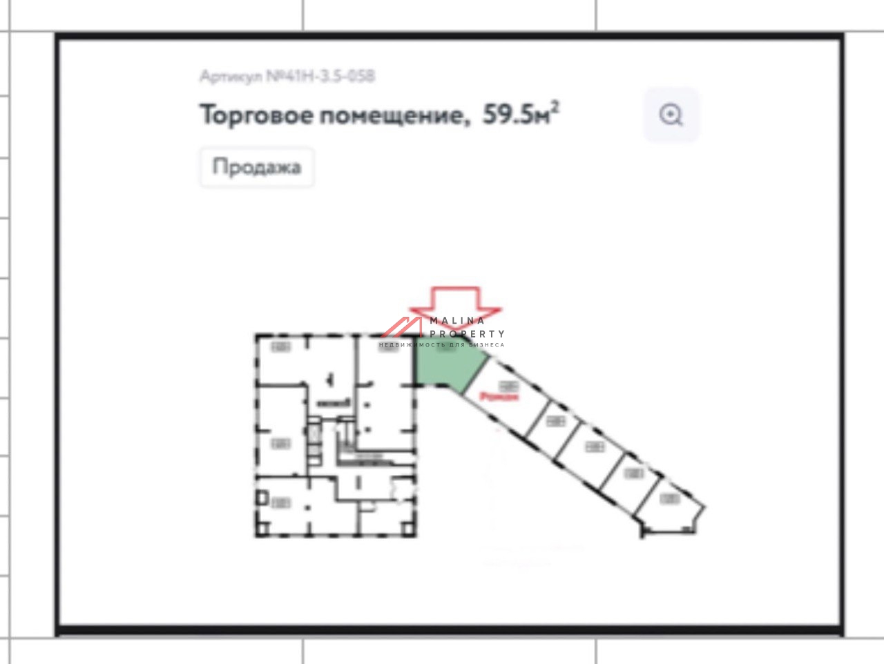 Продажа помещения в жилом комплексе Дзен кварталы