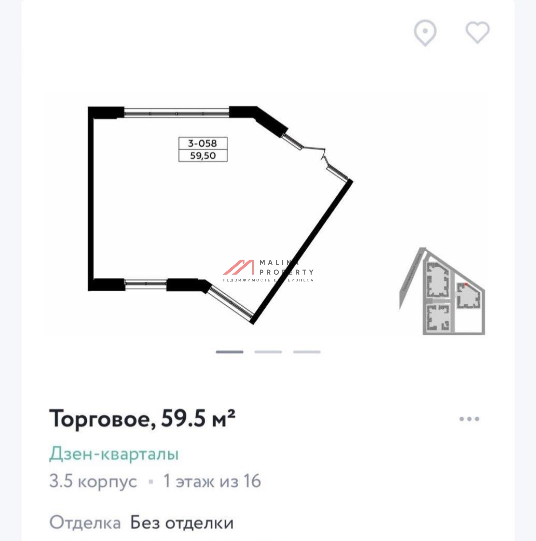 Продажа помещения в жилом комплексе Дзен кварталы