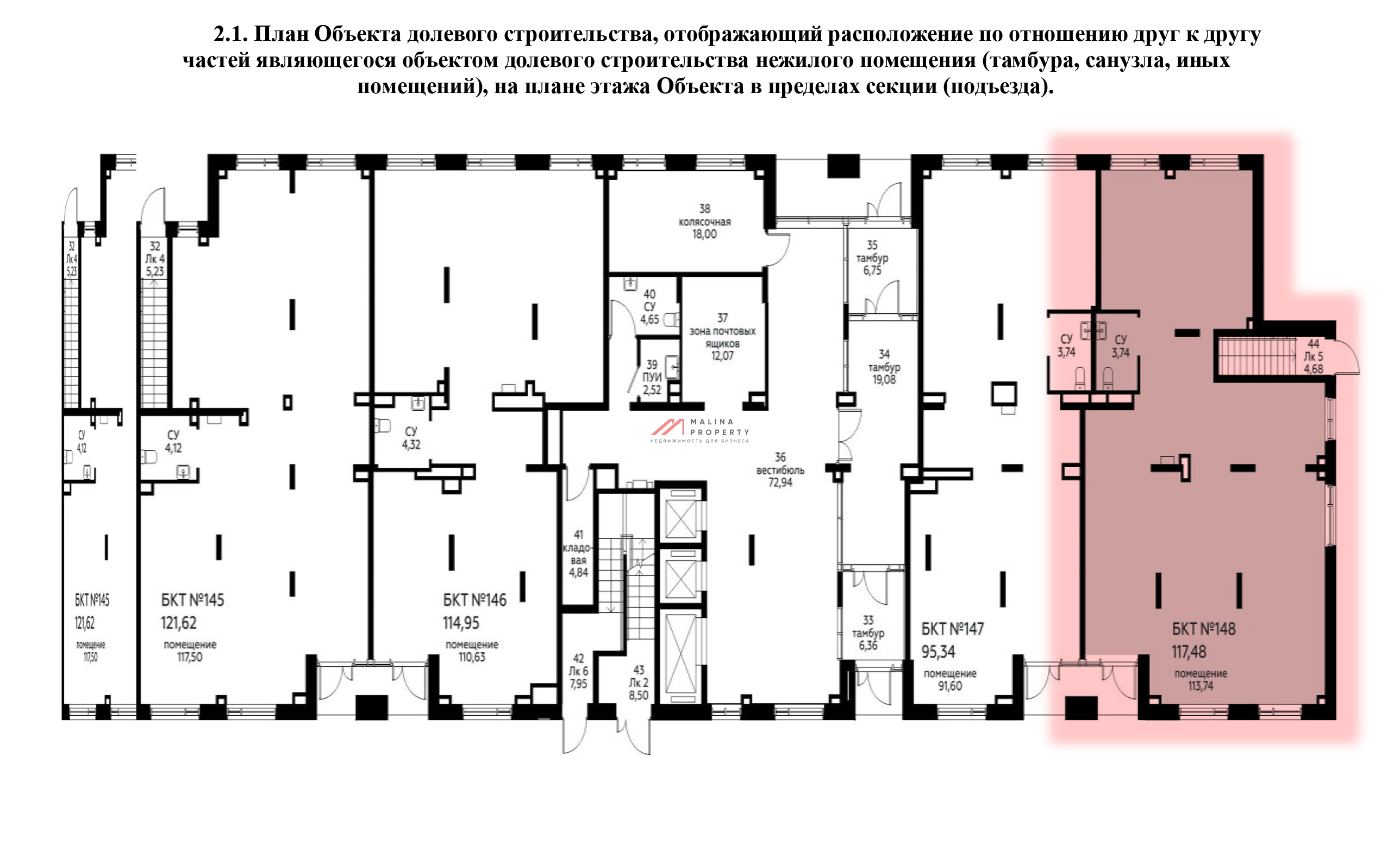 Аренда торгового помещения в ЖК "Новоград Павлино" 