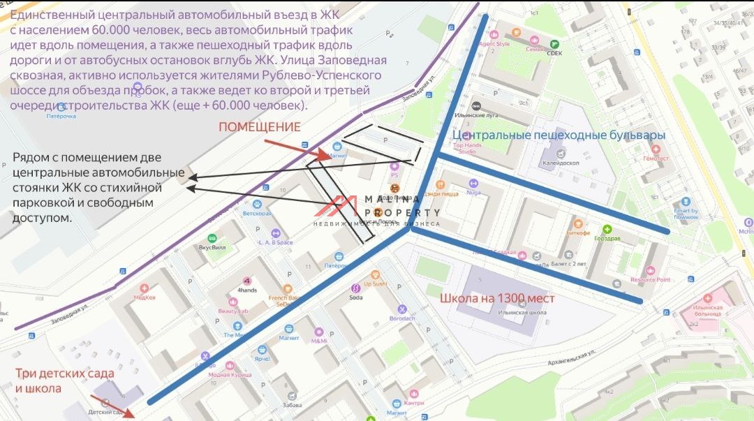 Аренда  коммерческого помещения в ЖК "Ильинские Луга"