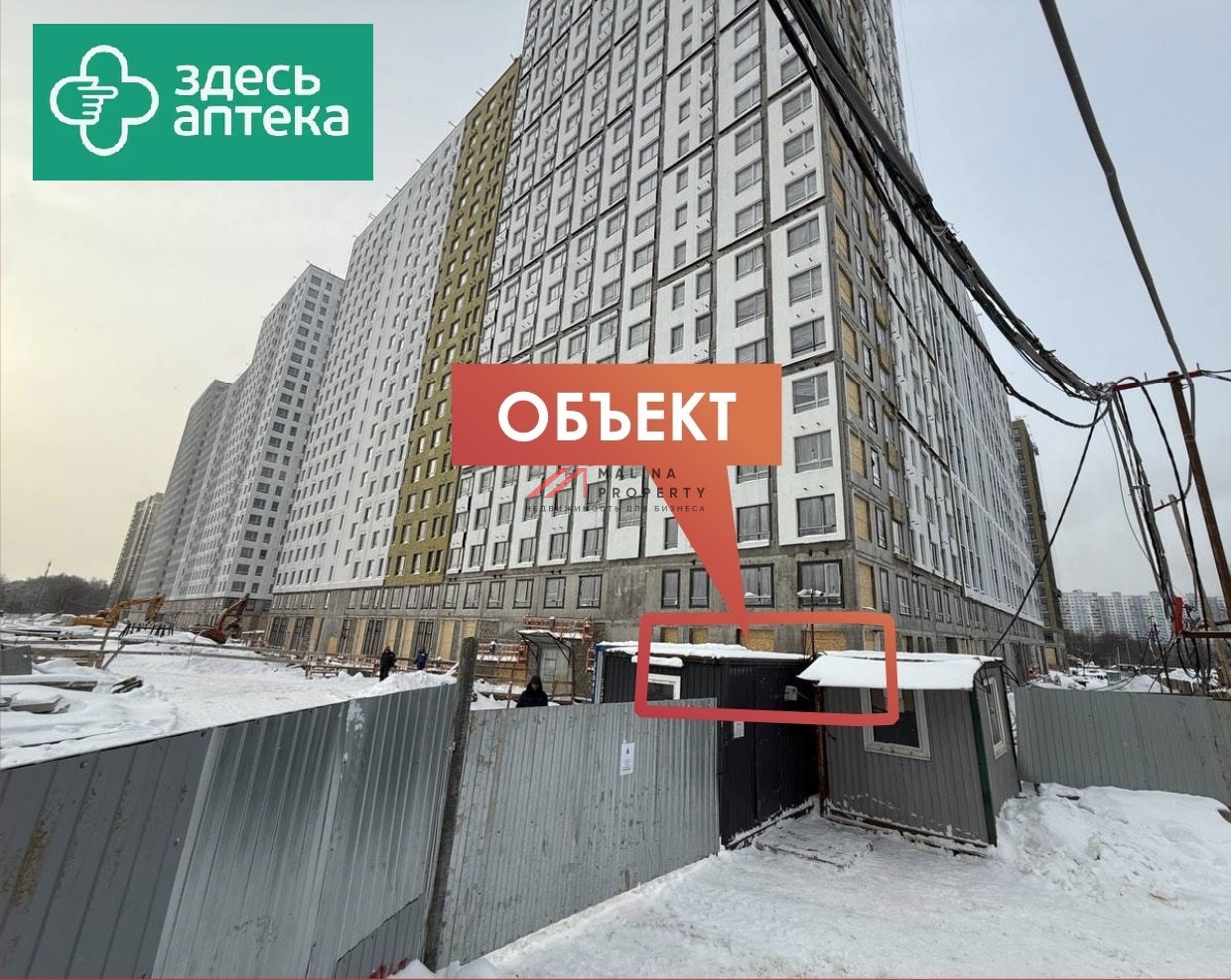 Продажа арендного бизнеса с аптекой в ЖК "Лучи"