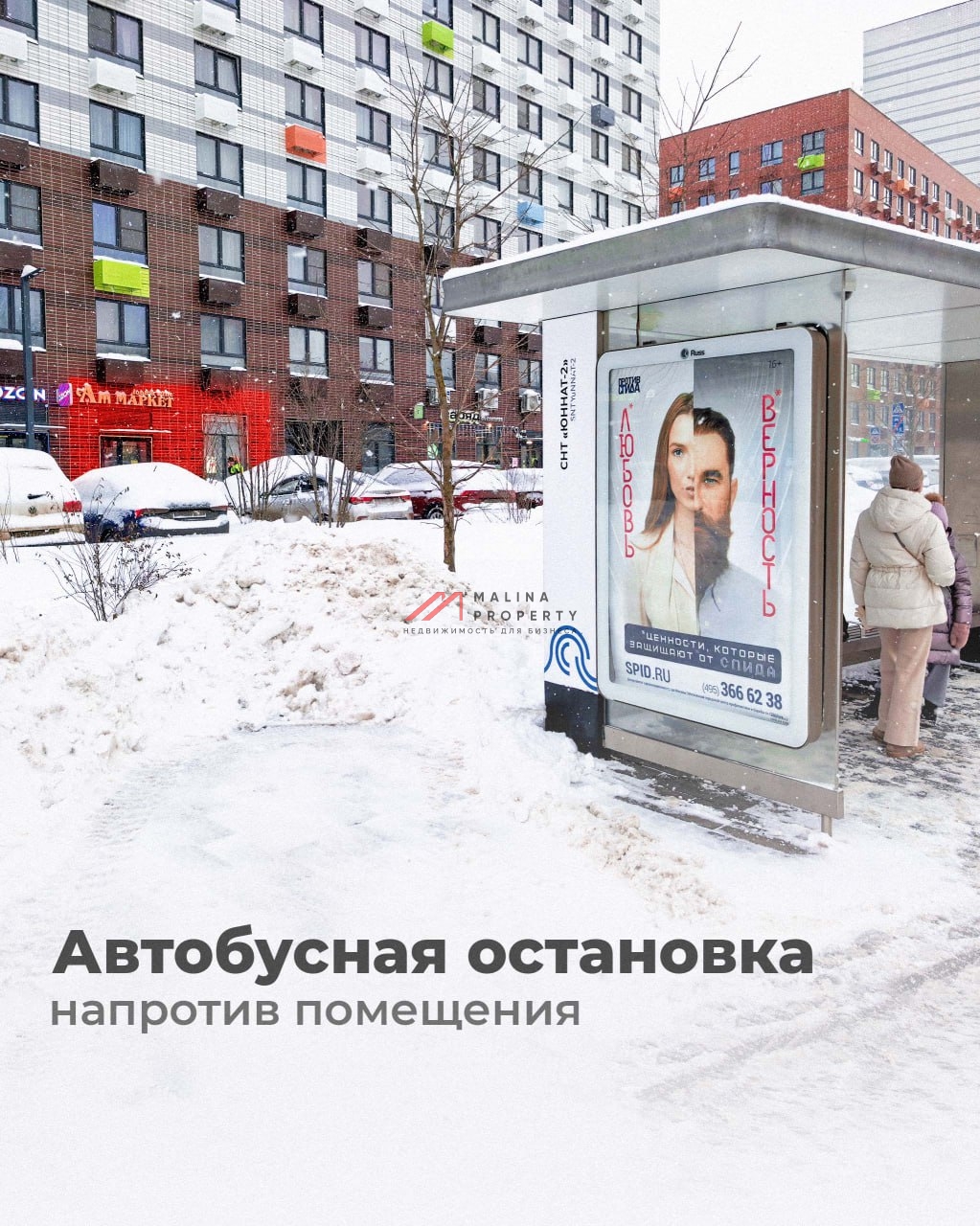 Аренда помещения в ЖК "Бунинские луга"