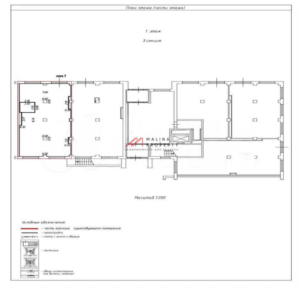 Продажа помещения с магазином Улыбка Радуги на м. Лухмановская