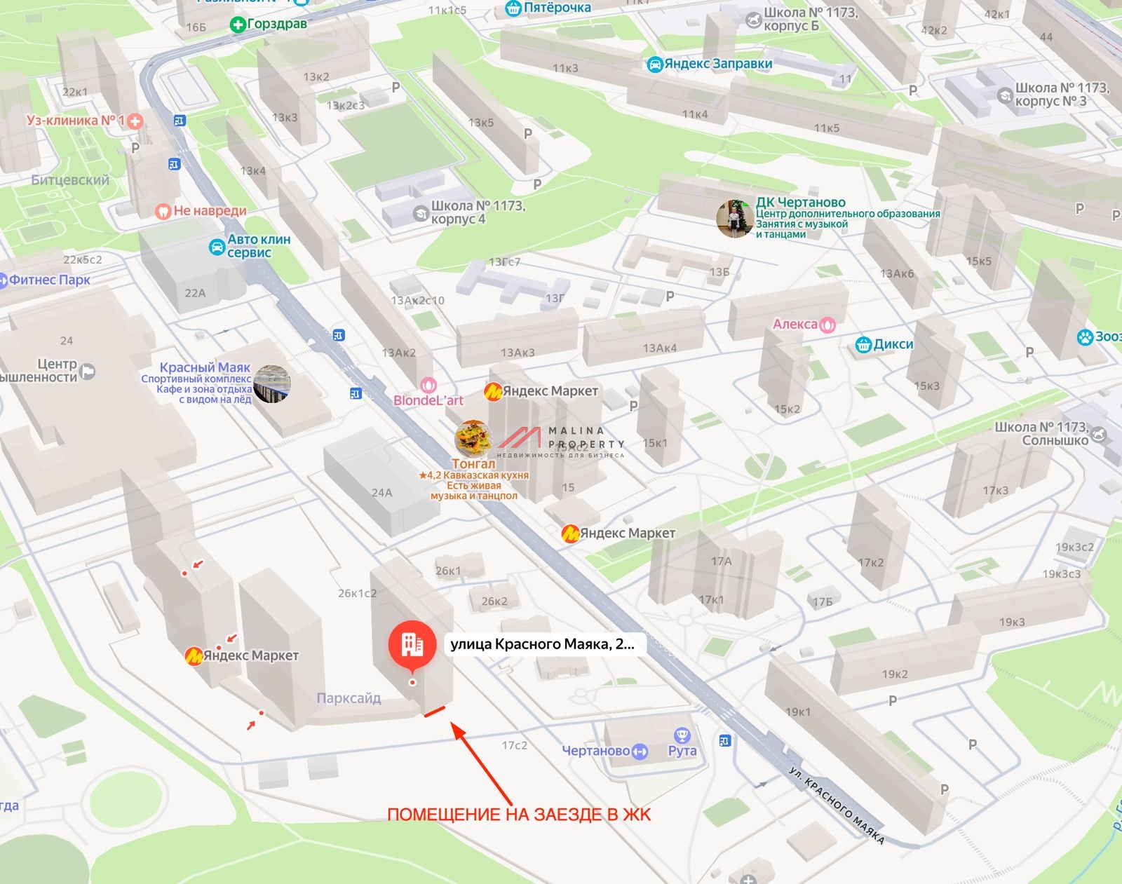 Продажа торгового помещения с аптекой "36.6" в ЖК "Parkside"