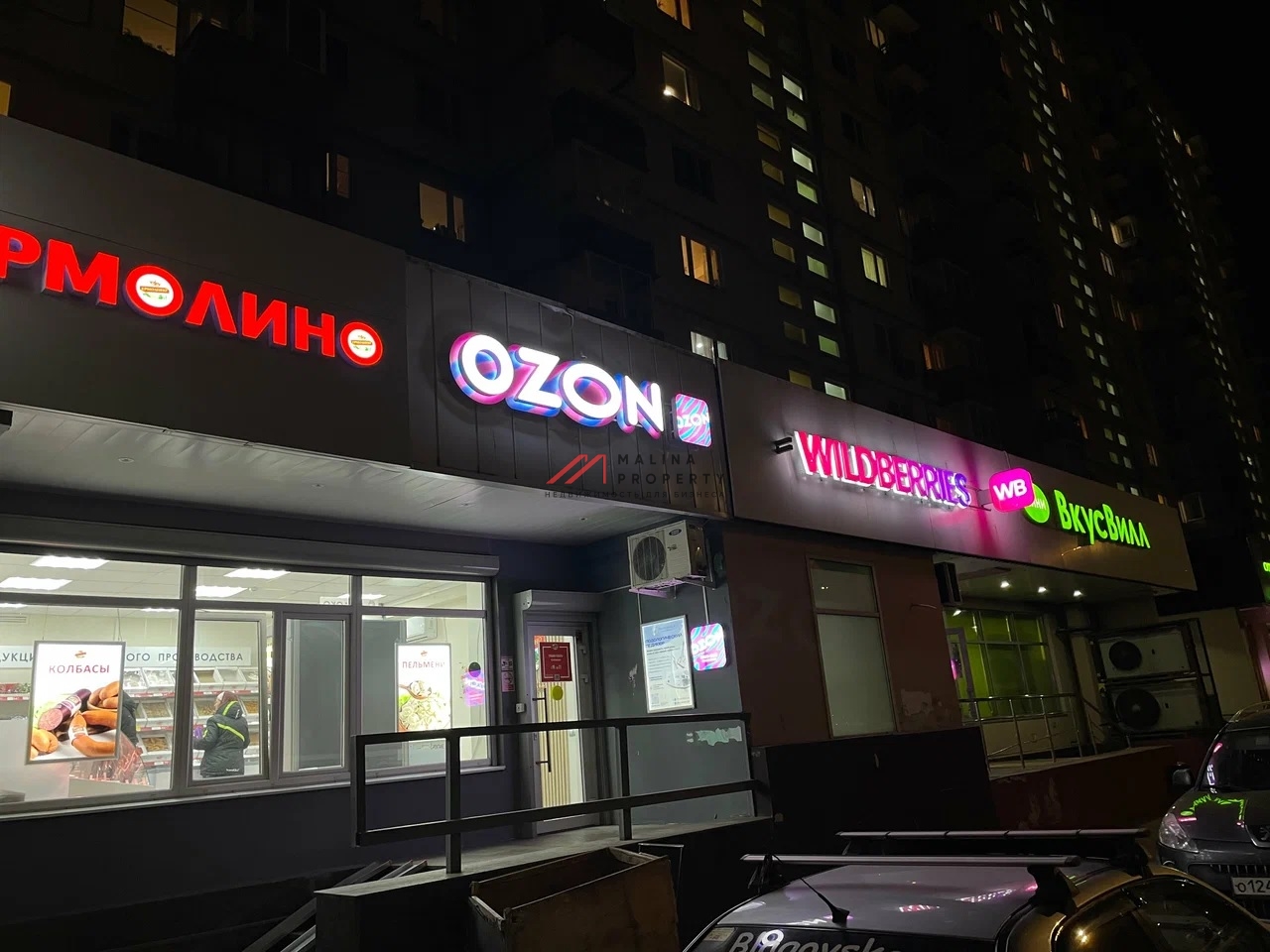 Продажа торгового помещения с арендаторами 