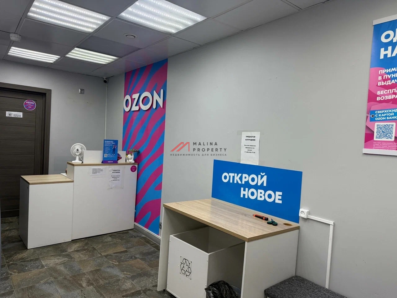 Продажа торгового помещения с арендаторами 