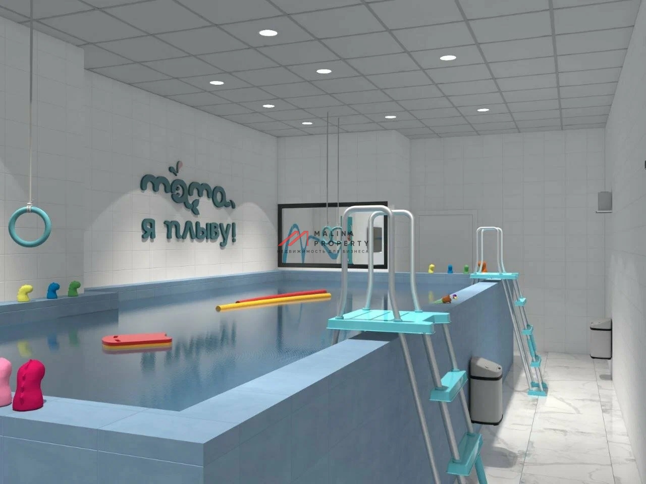 Продажа помещения с арендатором Мама я плыву 