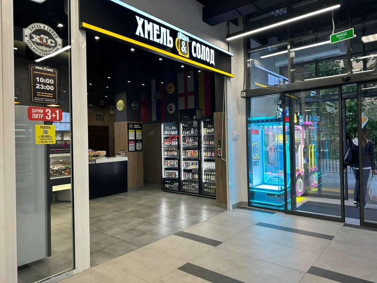 Продажа помещения с арендатором в ЖК "Либерти"