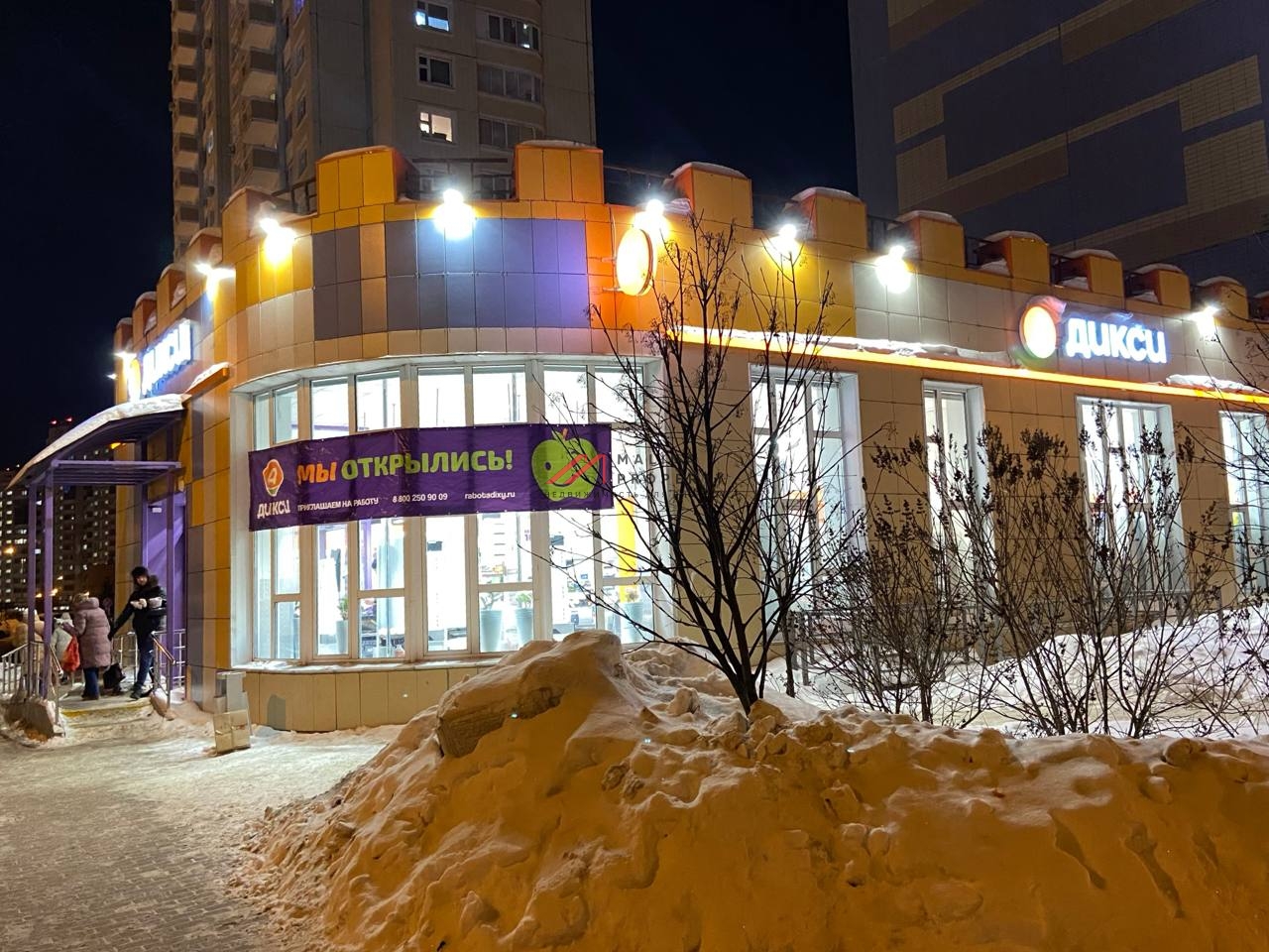 Продажа помещения с арендатором магазин Дикси