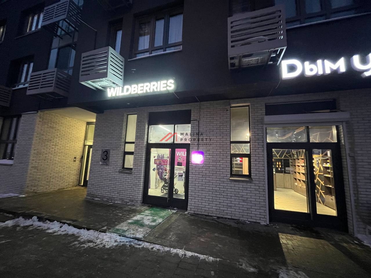 Продажа помещения с арендатором ПВЗ в ЖК «Новые Ватутинки, мкр. Десна»