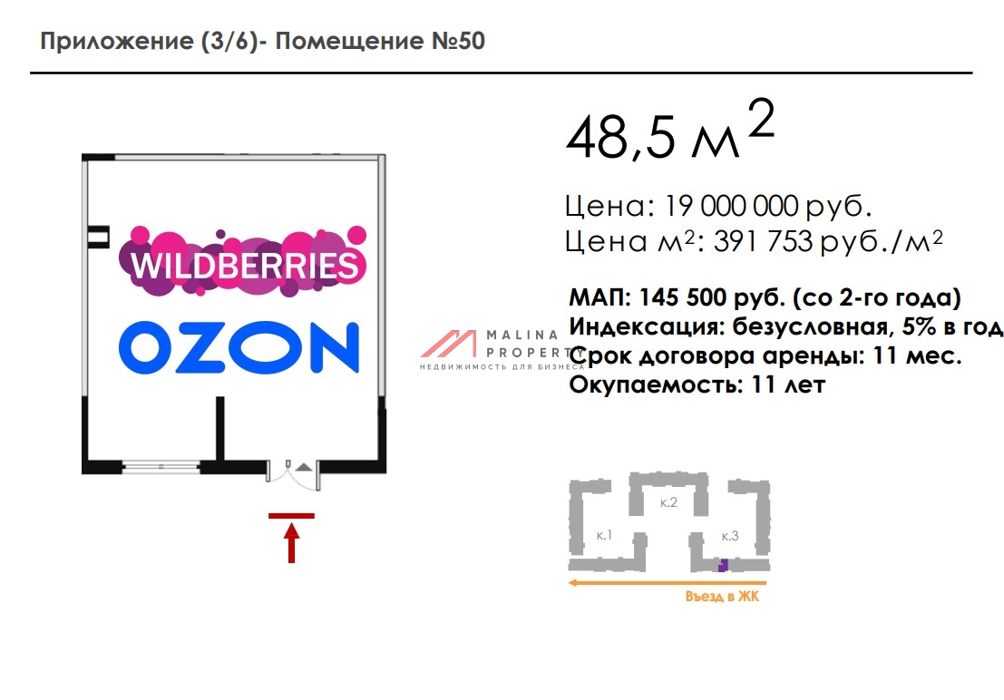 Продажа торгового помещения сетевыми арендаторами в  ЖК "Новое Летово"