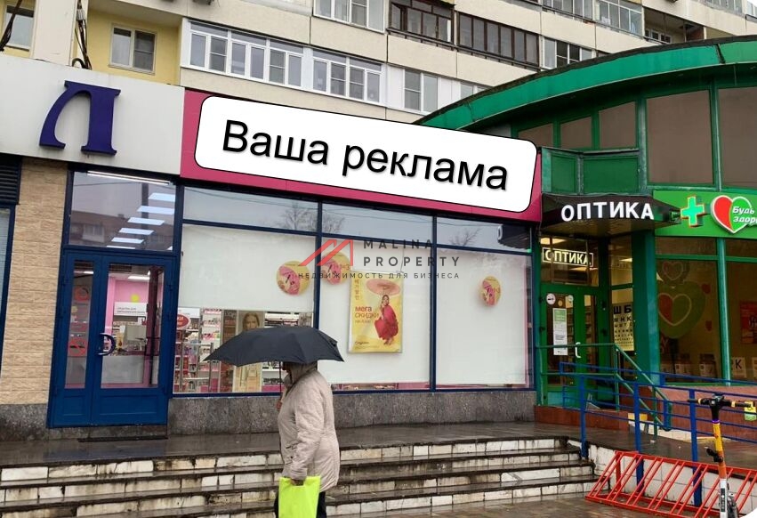 Аренда помещения на Щелковской